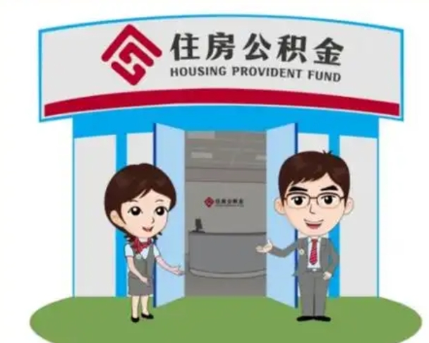黑河公积金里的钱有多少是自己的钱（住房公积金账户里的钱都是个人部分吗）